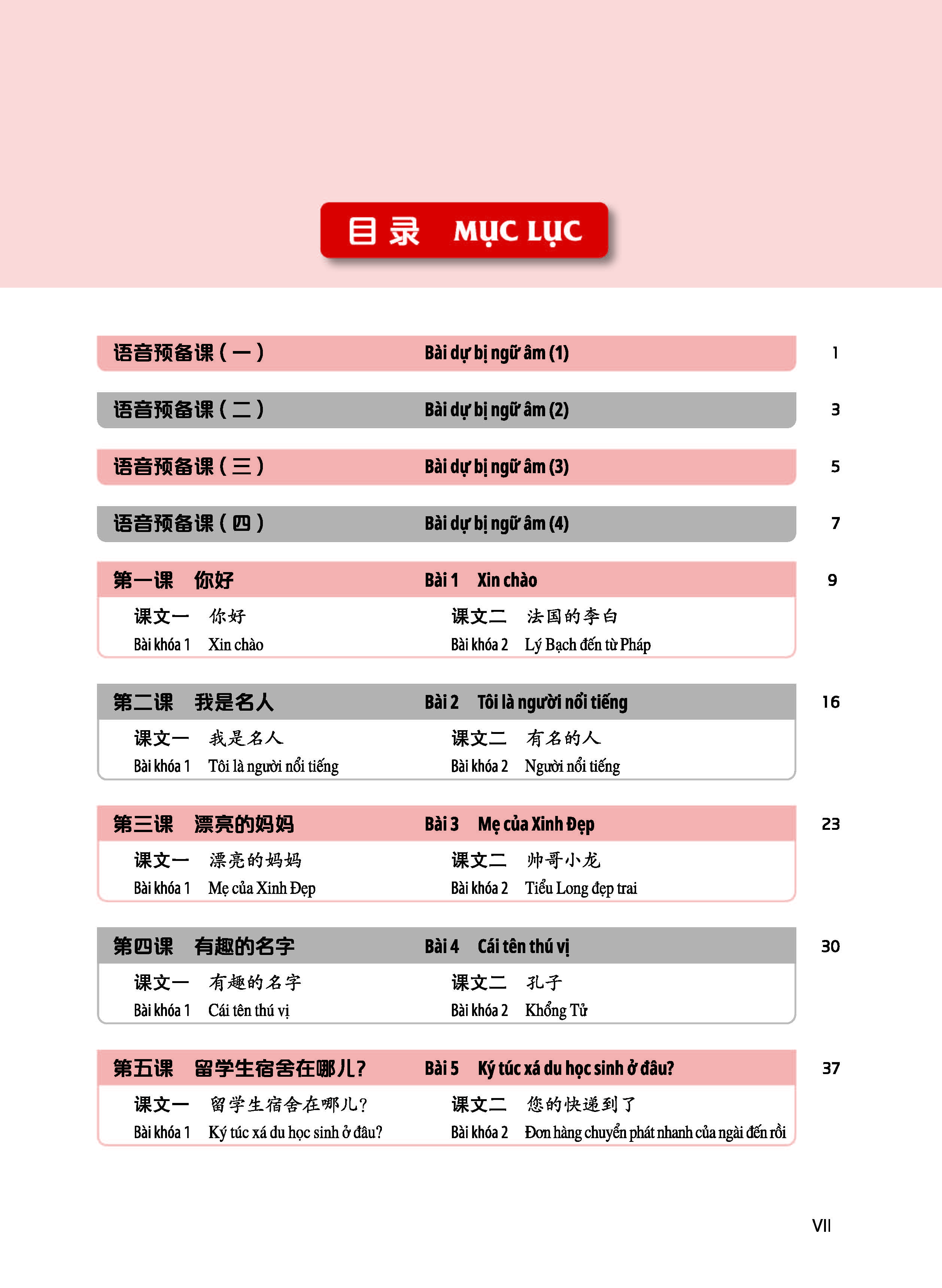 Giáo Trình Tiếng Trung Tăng Cường (Khổ Lớn - In Màu) - Giáo Trình Nghe 1 (Học Kèm Khóa Học Trực Tuyến Miễn Phí, Tặng File Nghe MP3)