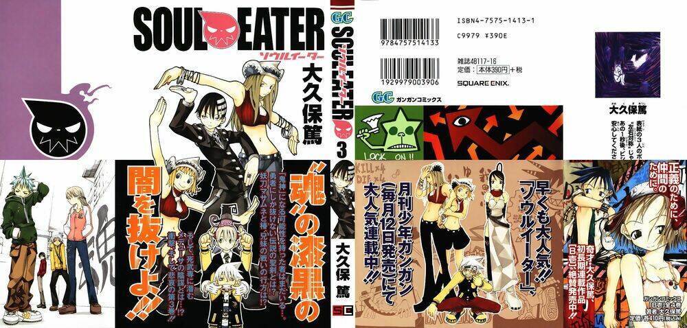 soul eater chapter 6 3
