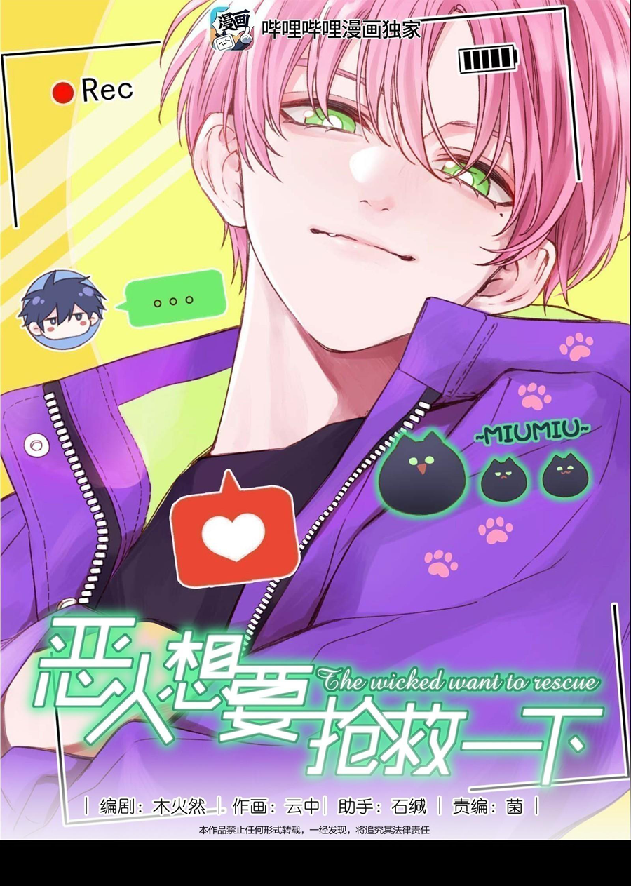 tôi phải làm một kẻ đại xấu xa chapter 90 1