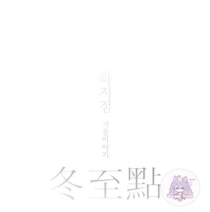 summer solstice point chapter 50 1