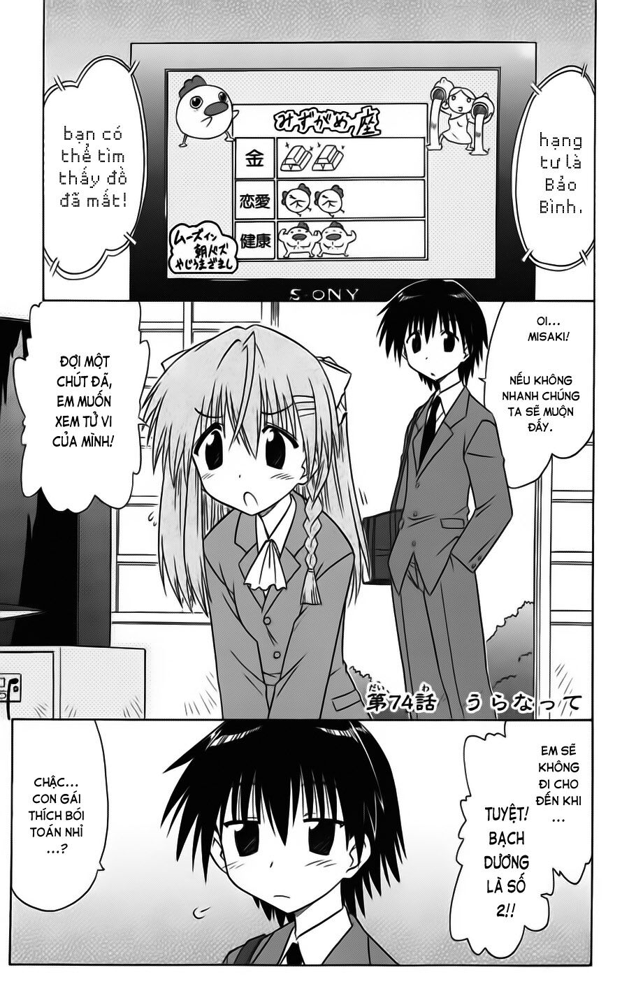 nagasarete airantou chapter 74 1