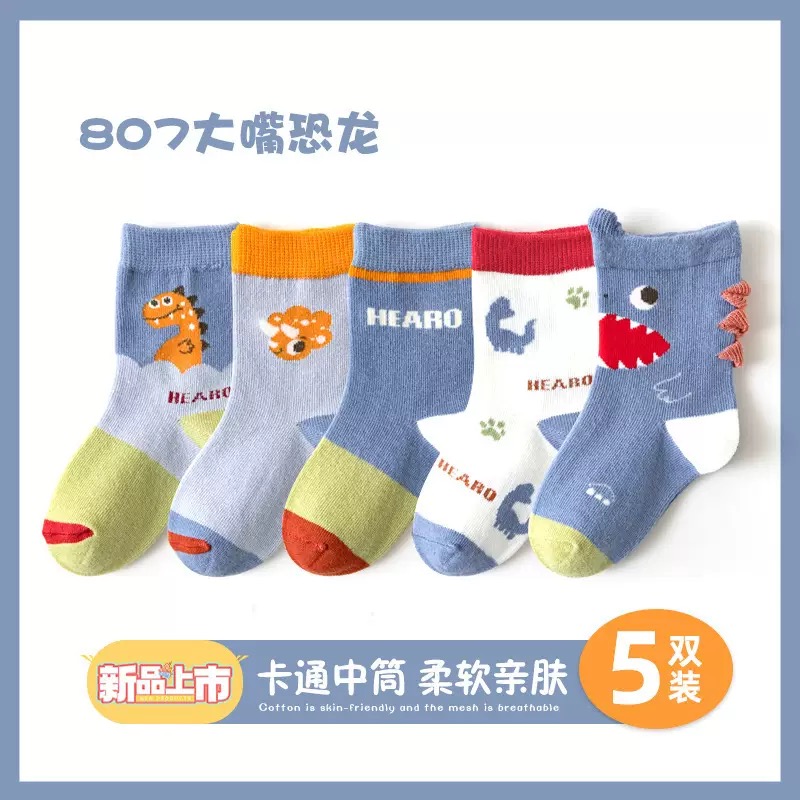 SET 5 ĐÔI TẤT VỚ 48 DỄ THƯƠNG TỪ 1-12 TUỔI DÀNH CHO BÉ TRAI BÉ GÁI