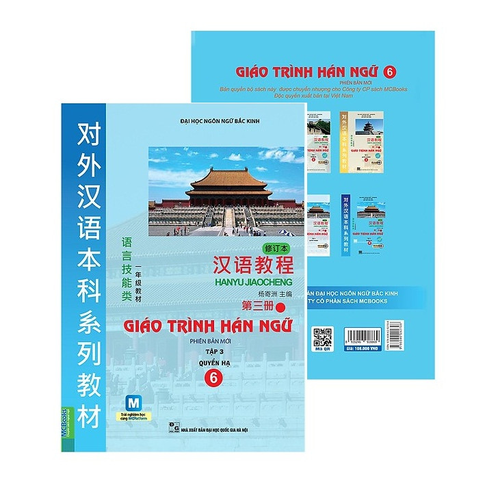 Giáo Trình Hán Ngữ - Tập 3: Quyển Hạ Tái Bản 2019 (Kèm App) Tặng Booksmath Kẽm