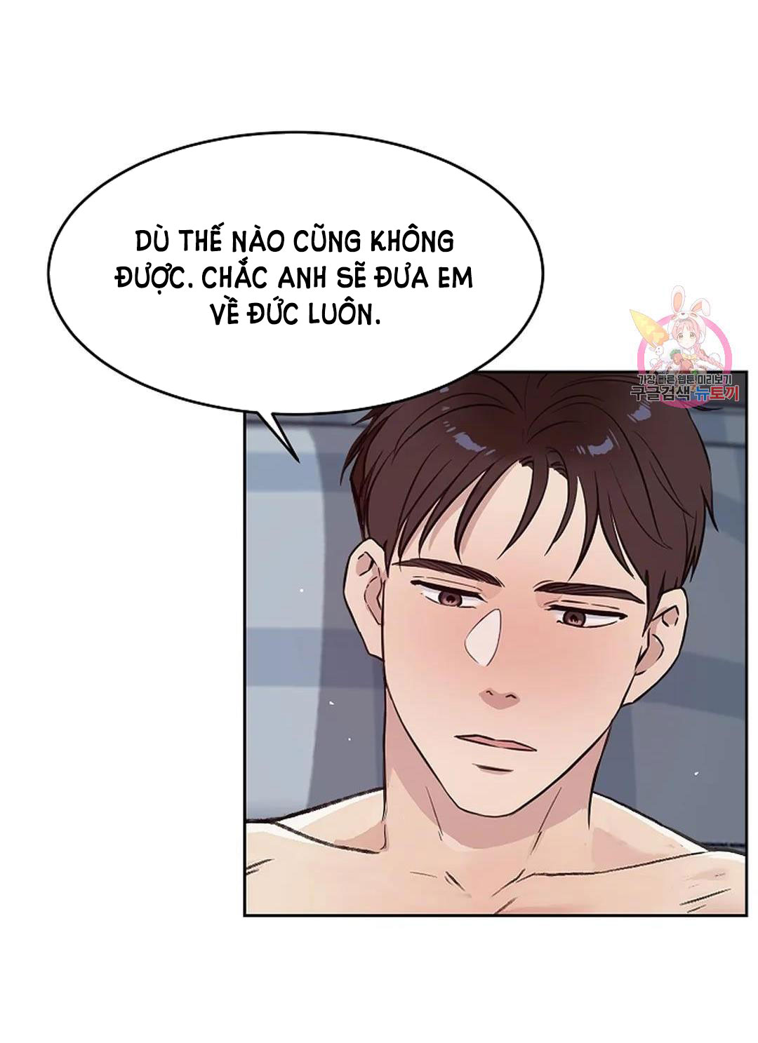 [18+] công tư phân minh chapter 75 67