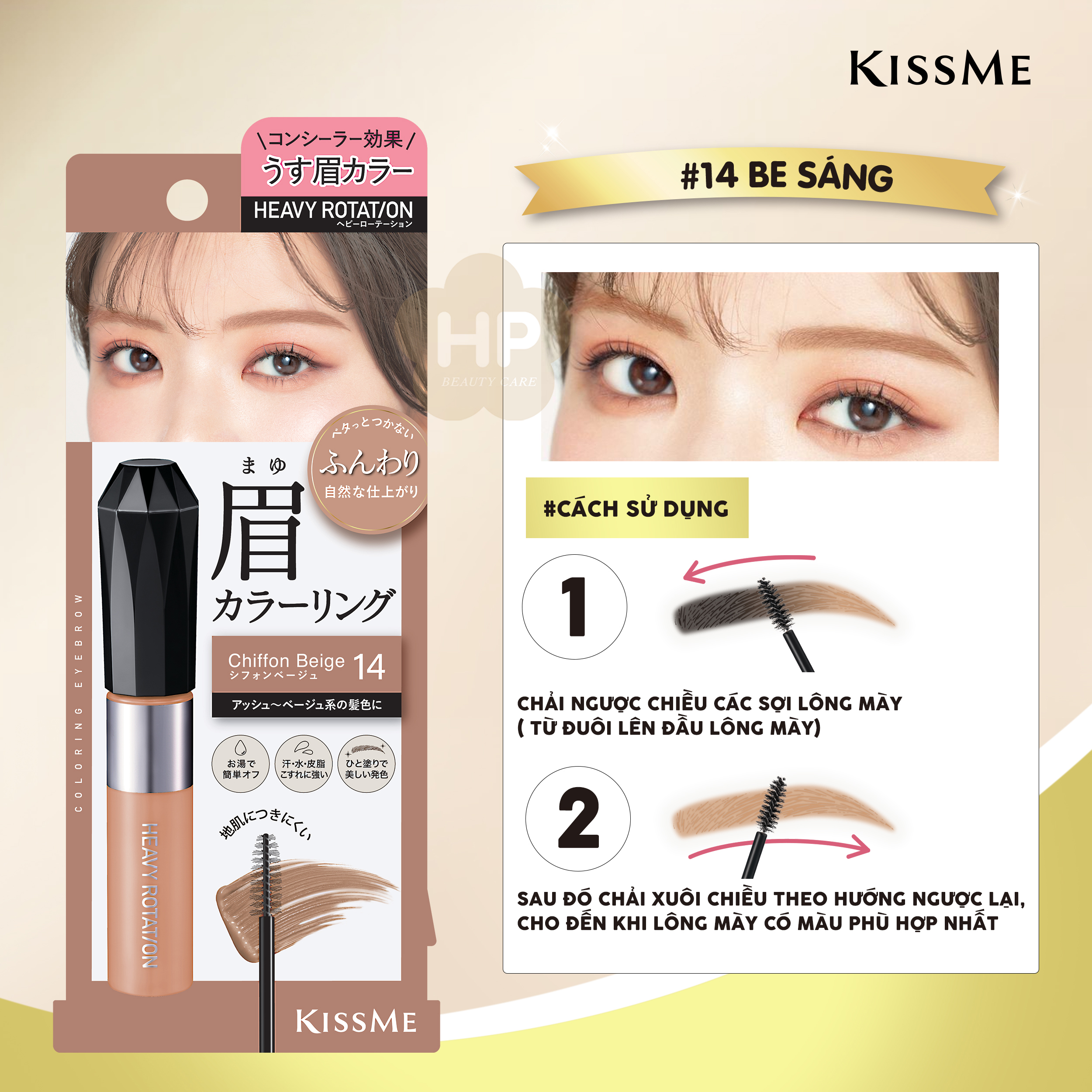 Mascara Chải Đổi Màu Lông Mày Chống Trôi Siêu Bền Màu Be Sáng EX #14 Kissme Heavy Rotation 8 G