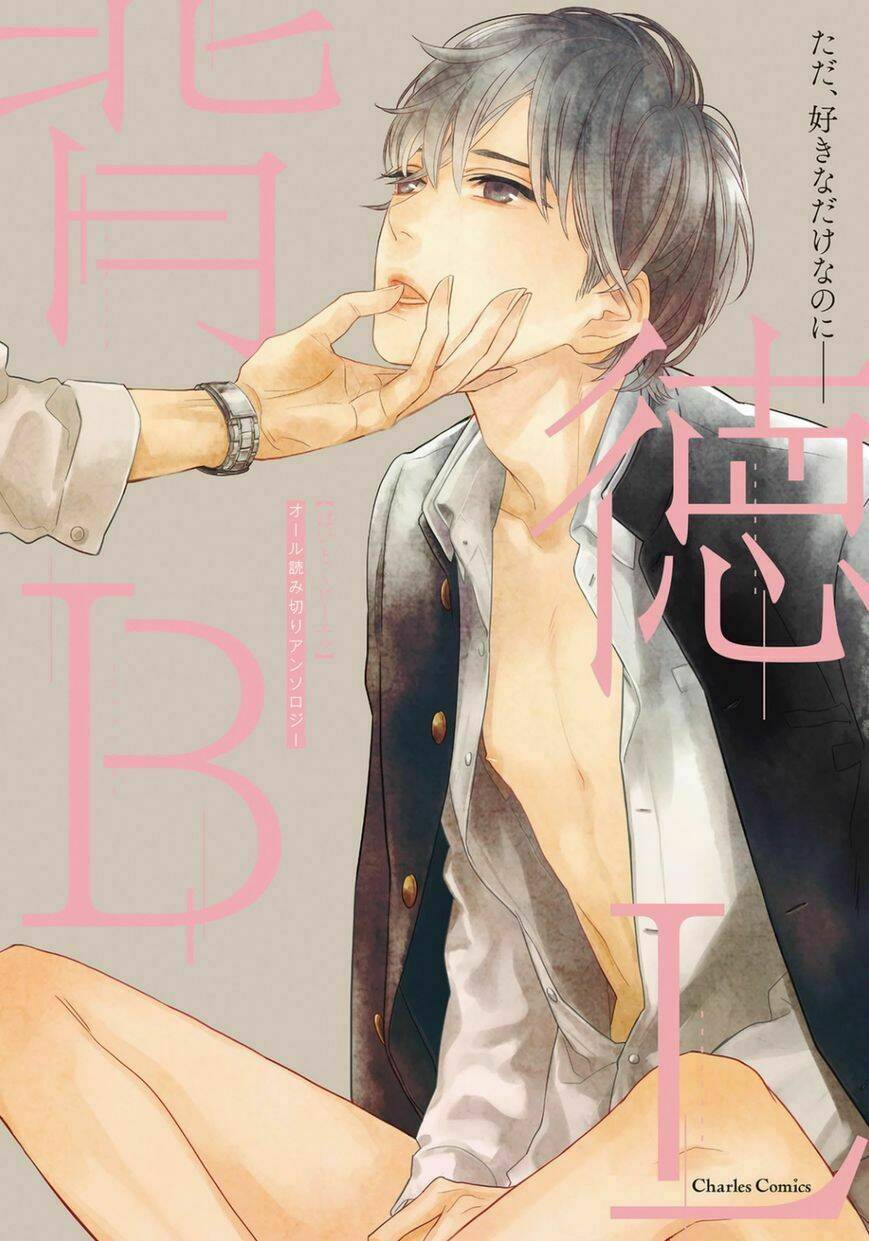 haitoku bl chapter 1 1