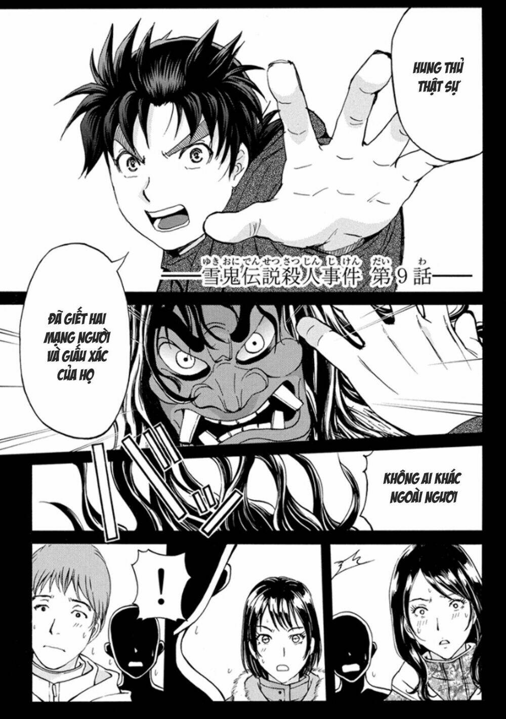 kindaichi shounen no jikenbo r chapter 9 4