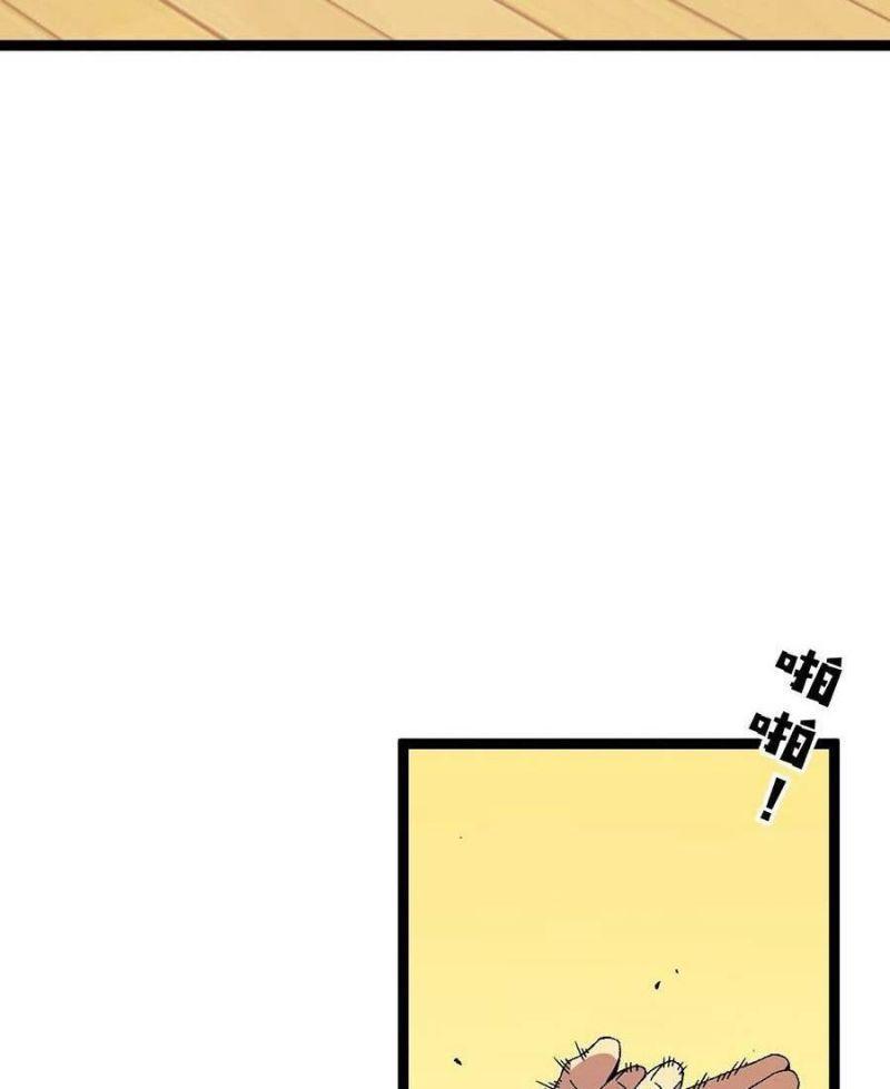 sao chép sức mạnh chapter 47 56