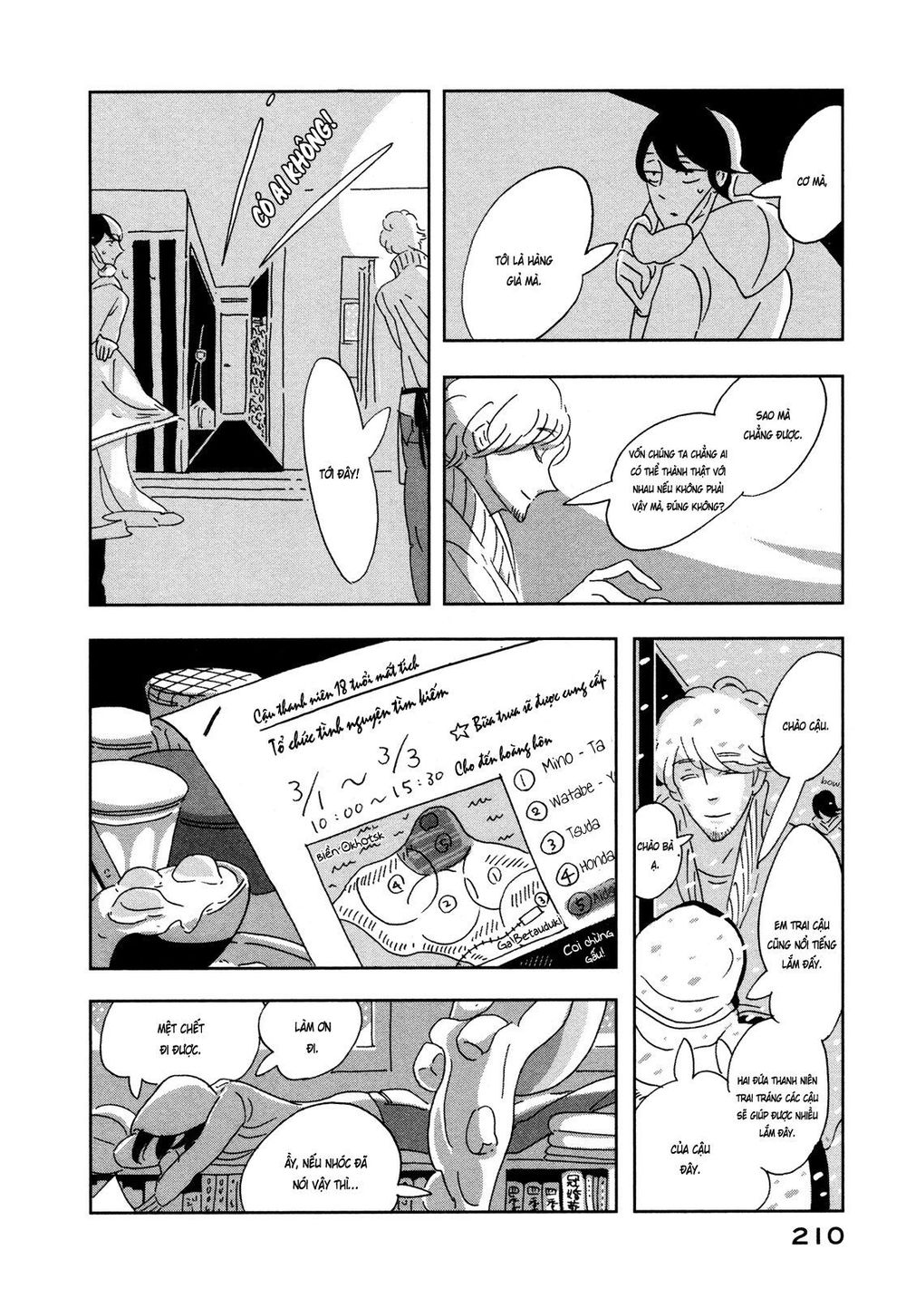 haruko ichikawa sakuhinshuu chapter 8 32