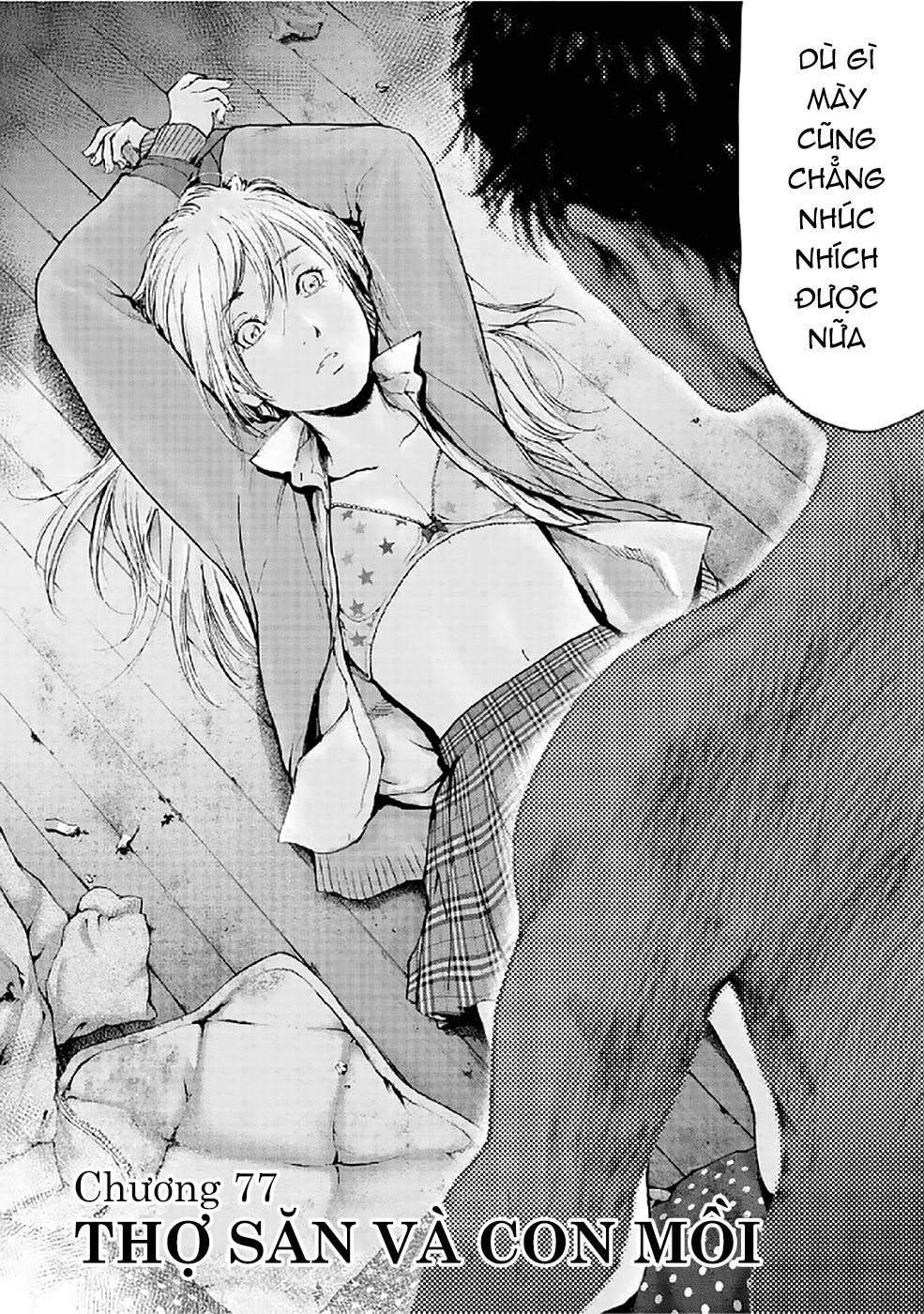 Gift ± chapter 77 1