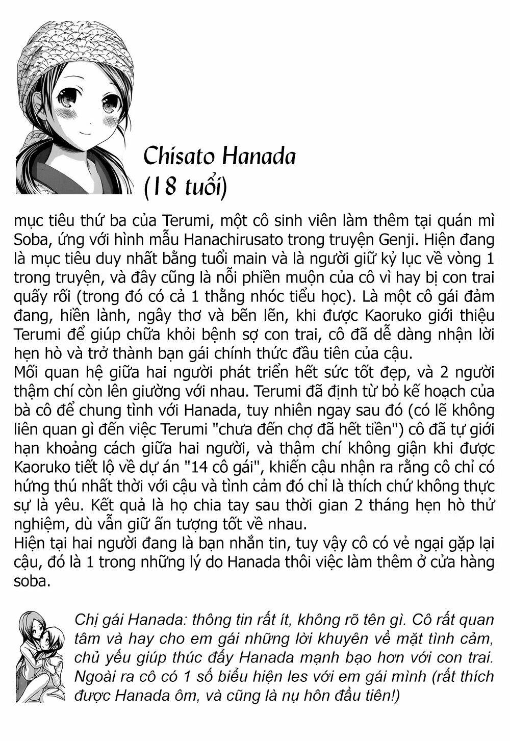 minamoto-kun monogatari chapter 206 16