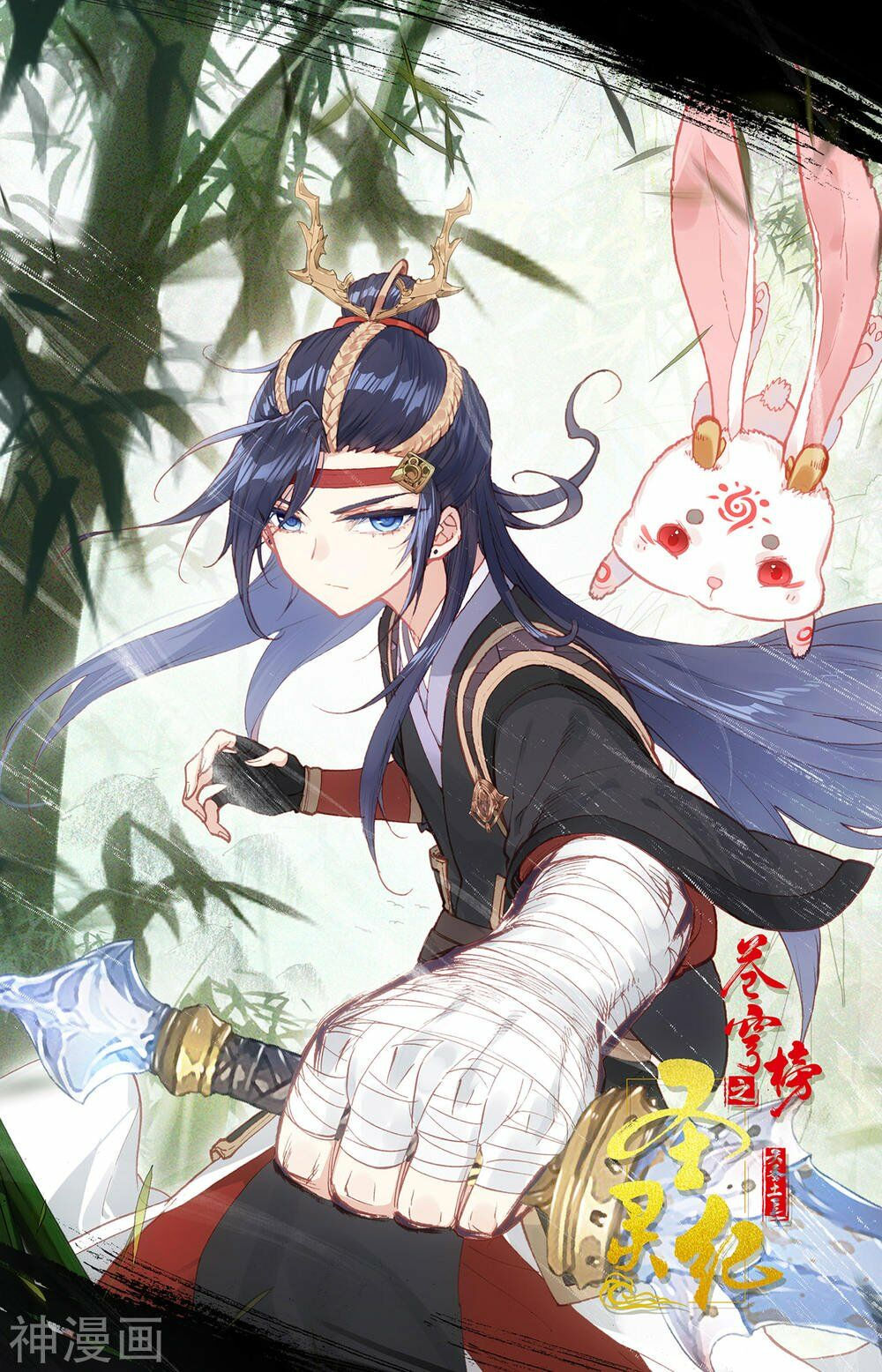 thương khung bảng chi thánh linh kỷ chapter 144 10