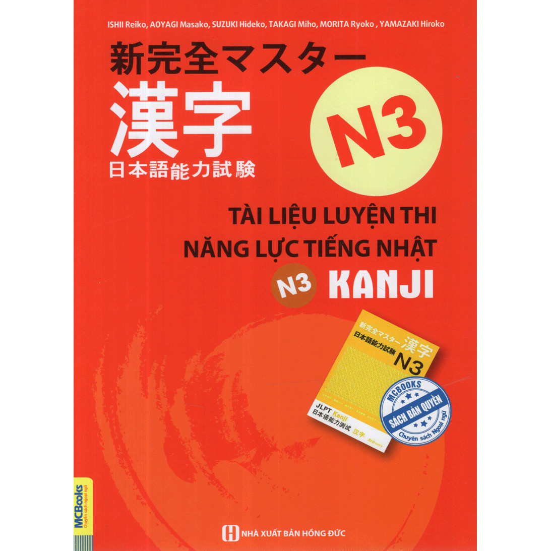 Tài Liệu Luyện Thi Năng Lực Tiếng Nhật N3- Kanji ( Tặng Bookmark tuyệt đẹp )