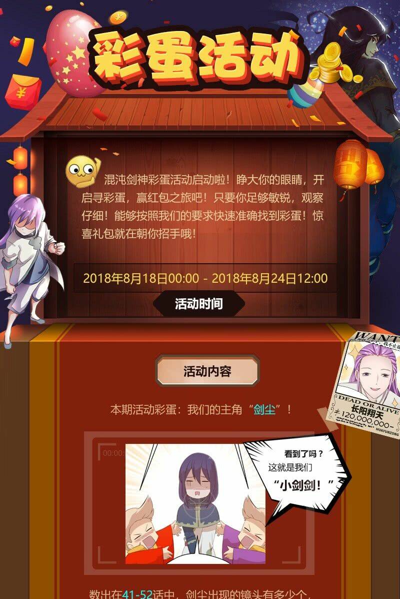 hỗn độn kiếm thần chapter 54 55