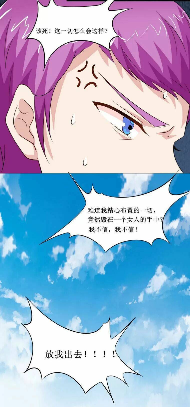 cô dâu gả thay của tổng tài chapter 143 22