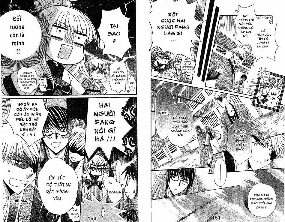 ookami-heika no hanayome chapter 13 8