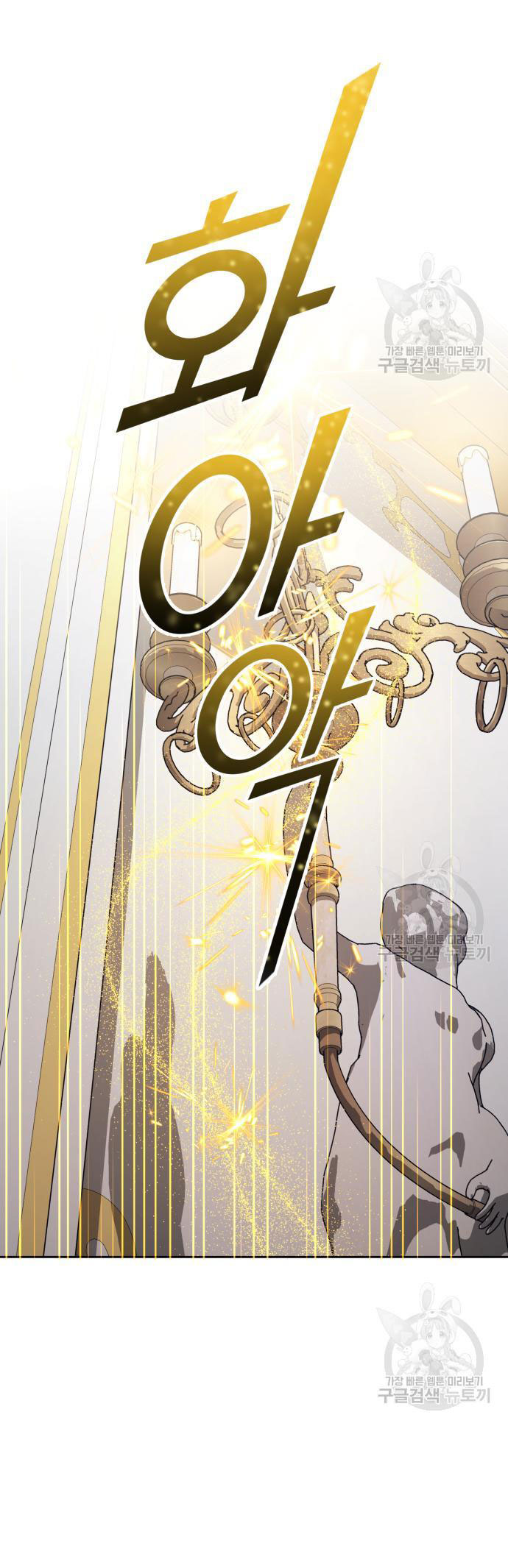 tôi muốn trở thành cô ấy dù chỉ là một ngày chapter 173.2 12