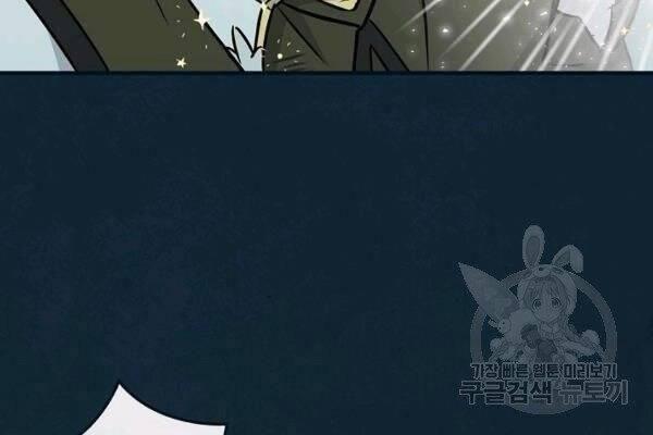 tôi lên cấp chỉ bằng cách ăn chapter 69 60