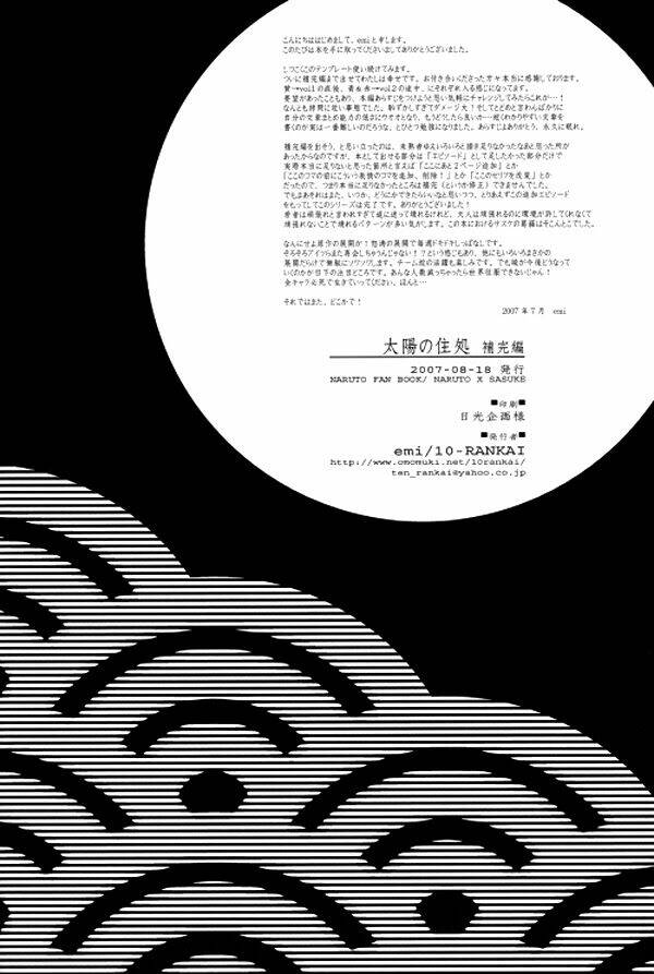 ngôi nhà của mặt trời chapter 4 70