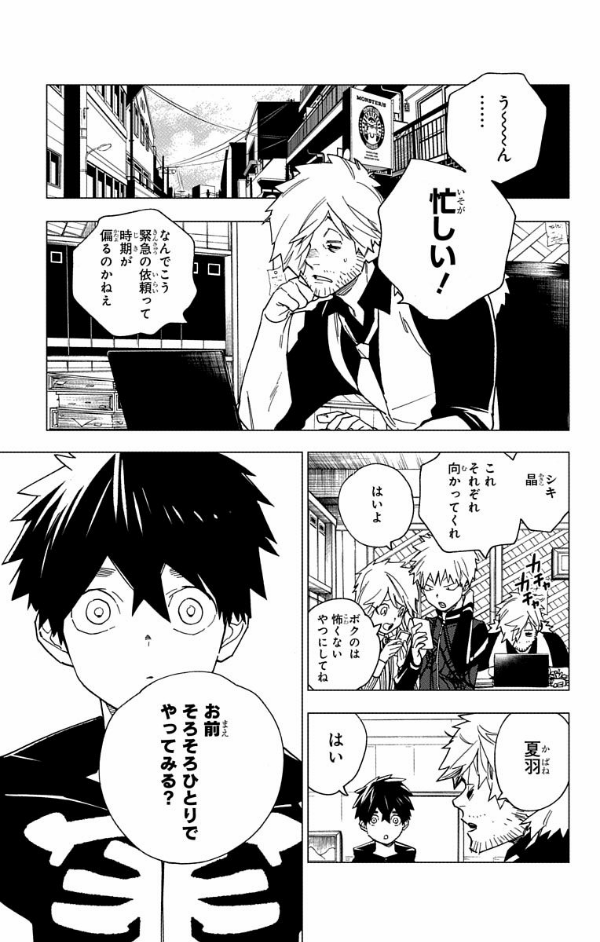 怪物事変 5 - KEMONO JIHEN 5