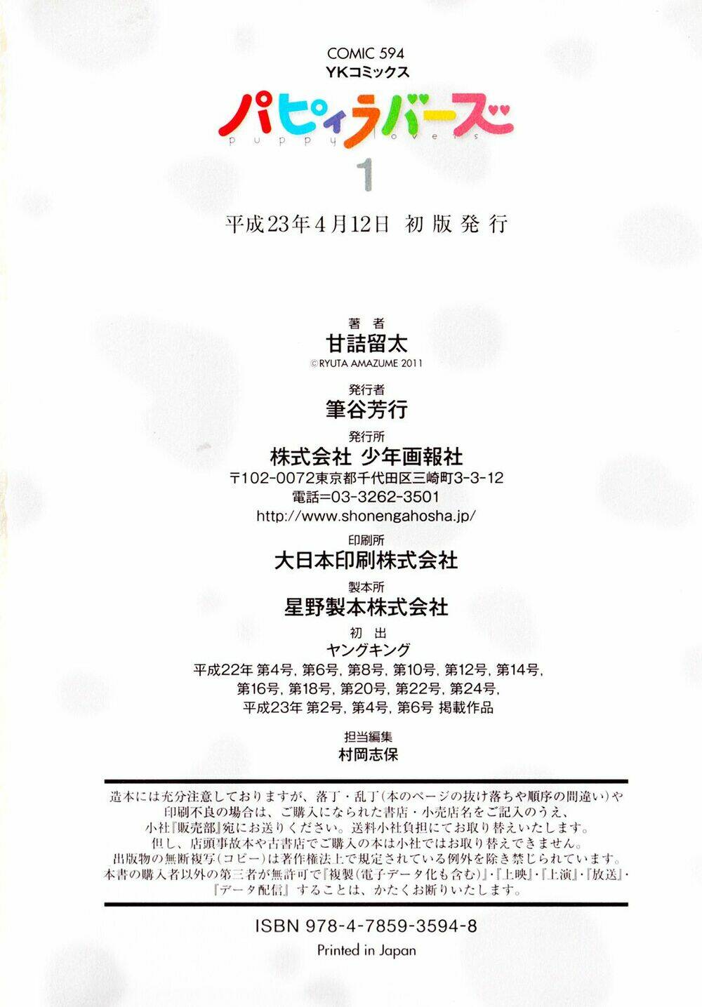 puppy lovers chapter 14 9