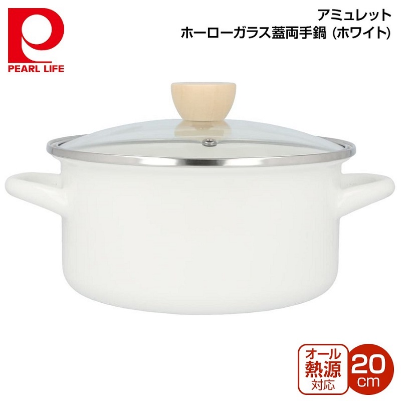 Bộ nồi tráng men nắp kính Pearl Metal Curry Chef Ø20cm - Hàng nội địa Nhật Bản