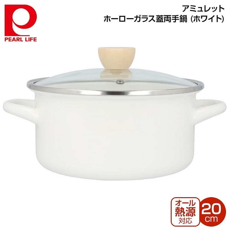 Bộ nồi tráng men nắp kính Pearl Metal Curry Chef Ø20cm - Hàng nội địa Nhật Bản (nhập khẩu chính hãng)