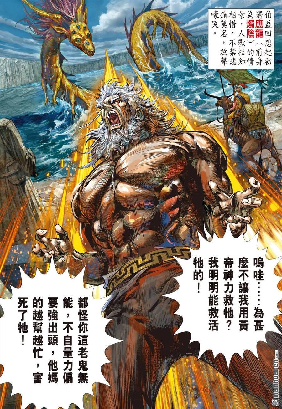 sơn hải kinh truyện chapter 282 21