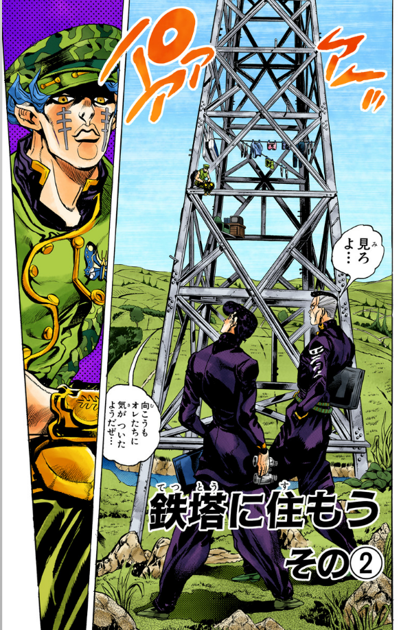 Jojo No Kimyouna Bouken 43 - Jojo's Bizarre Adventure 43 (Japanese Edition)