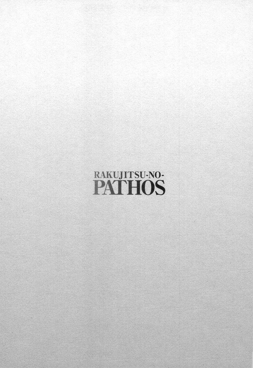 rakujitsu no pathos chapter 24 34