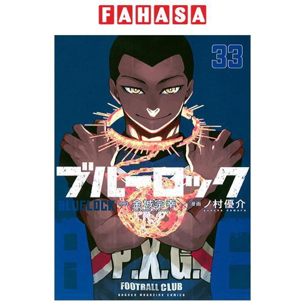 Sách ngoại văn: ブルーロック33 - Blue Lock 33