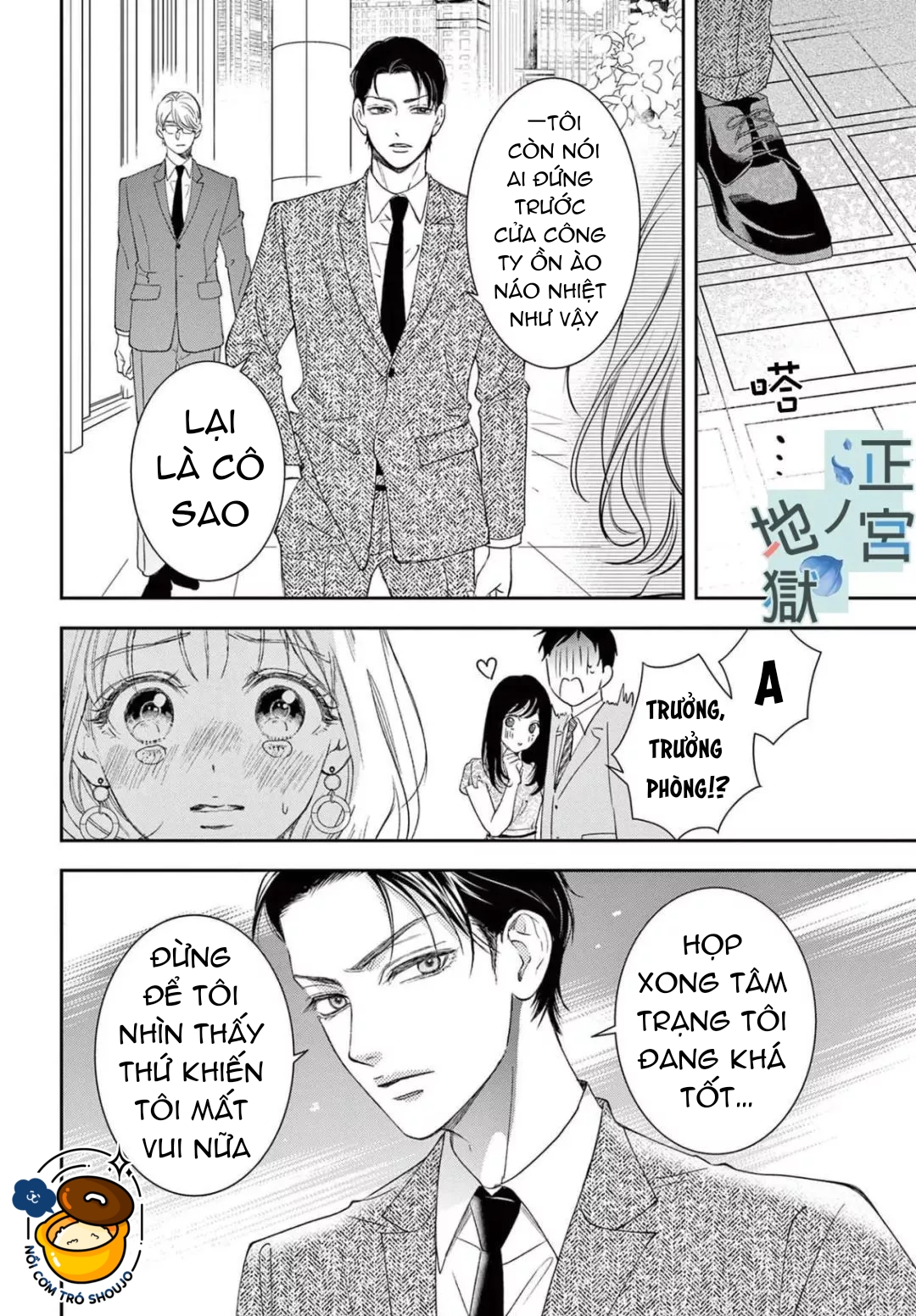 địa ngục ngọt ngào của yonoi tsukihiko chapter 4 2