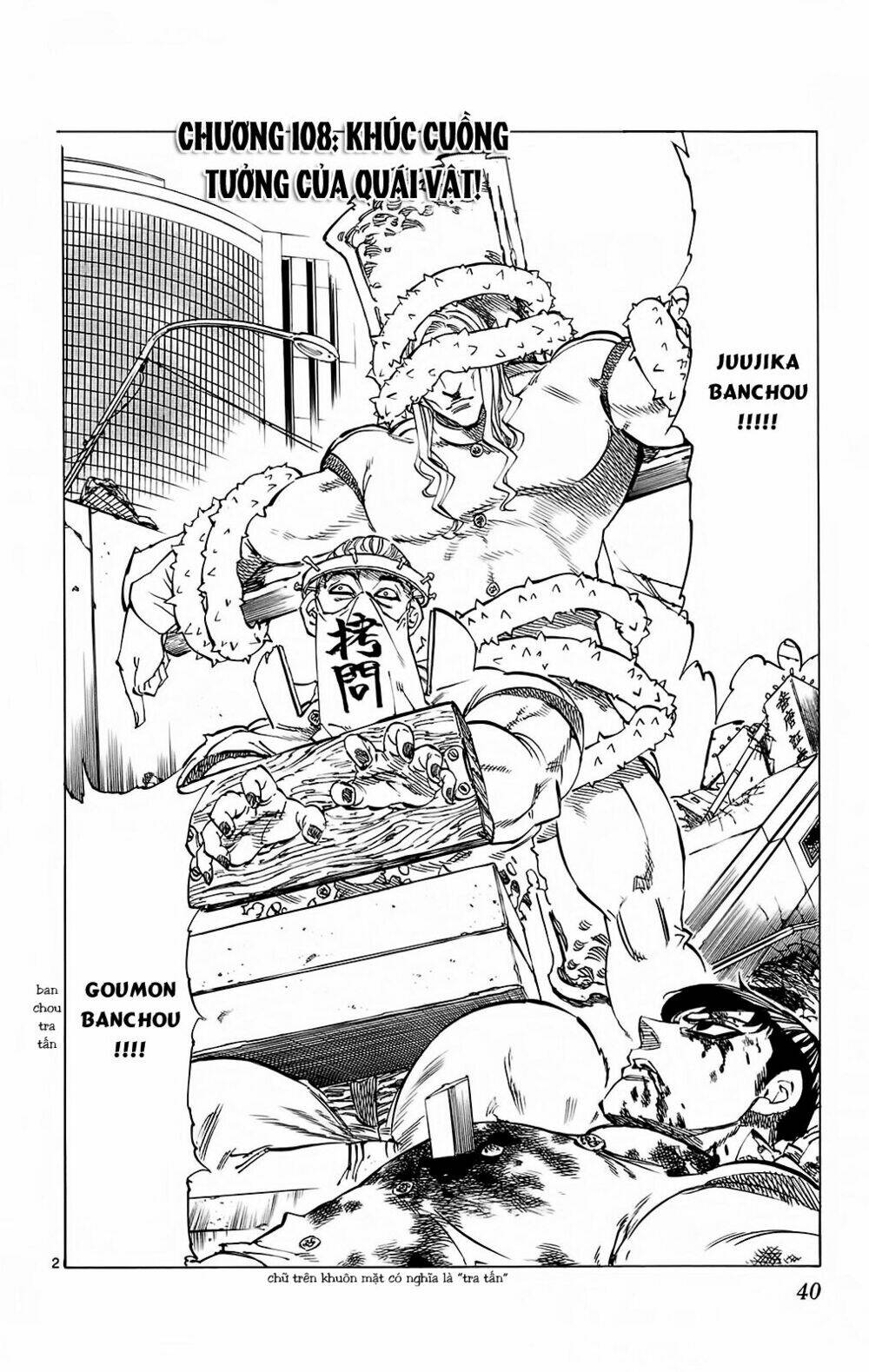 kongou banchou chapter 108 3