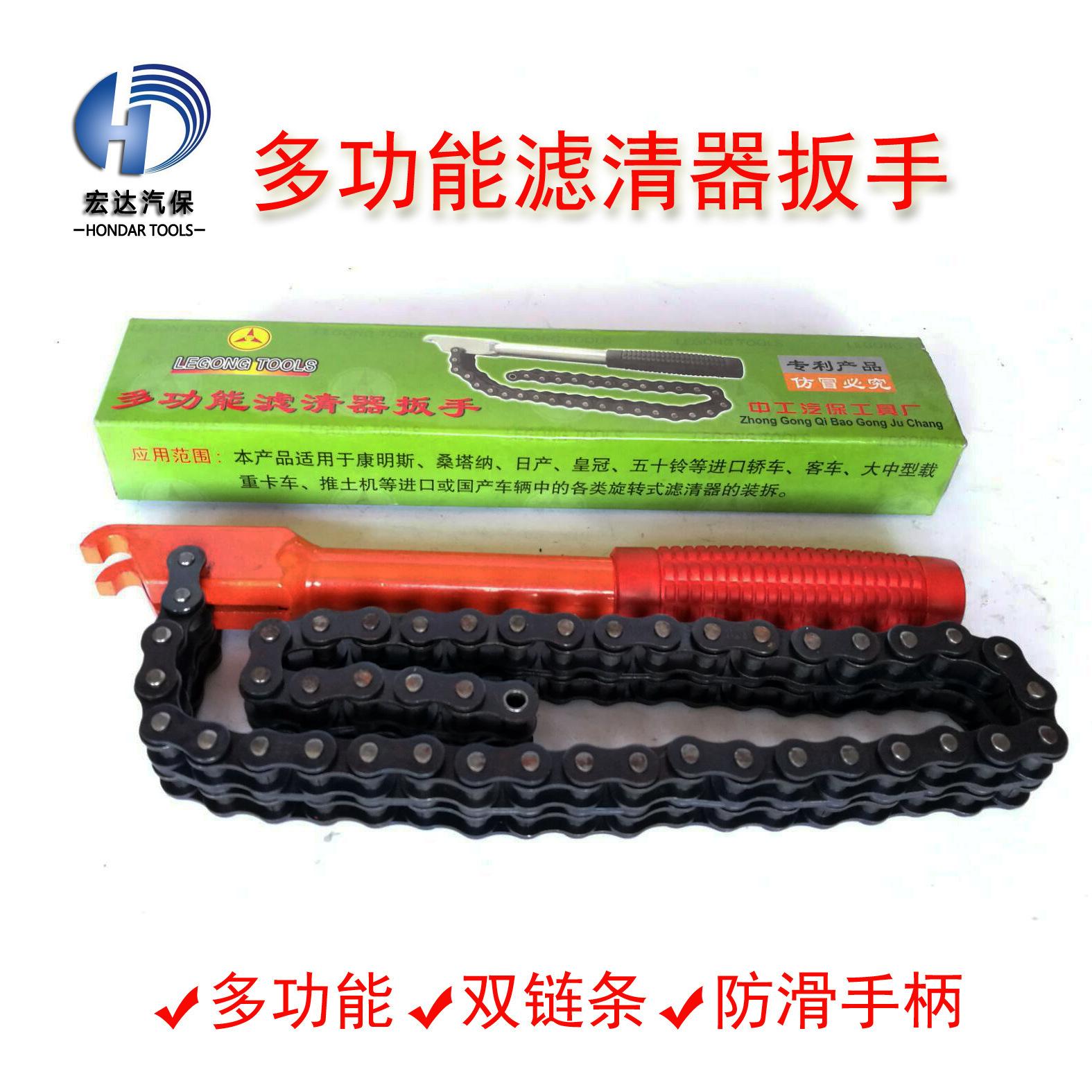 Ưu đãi đặc biệt cờ lê lưới dầu xích đôi/cờ lê lọc dầu/cờ lê lọc dầu/cờ lê lọc máy cấp công nghiệp