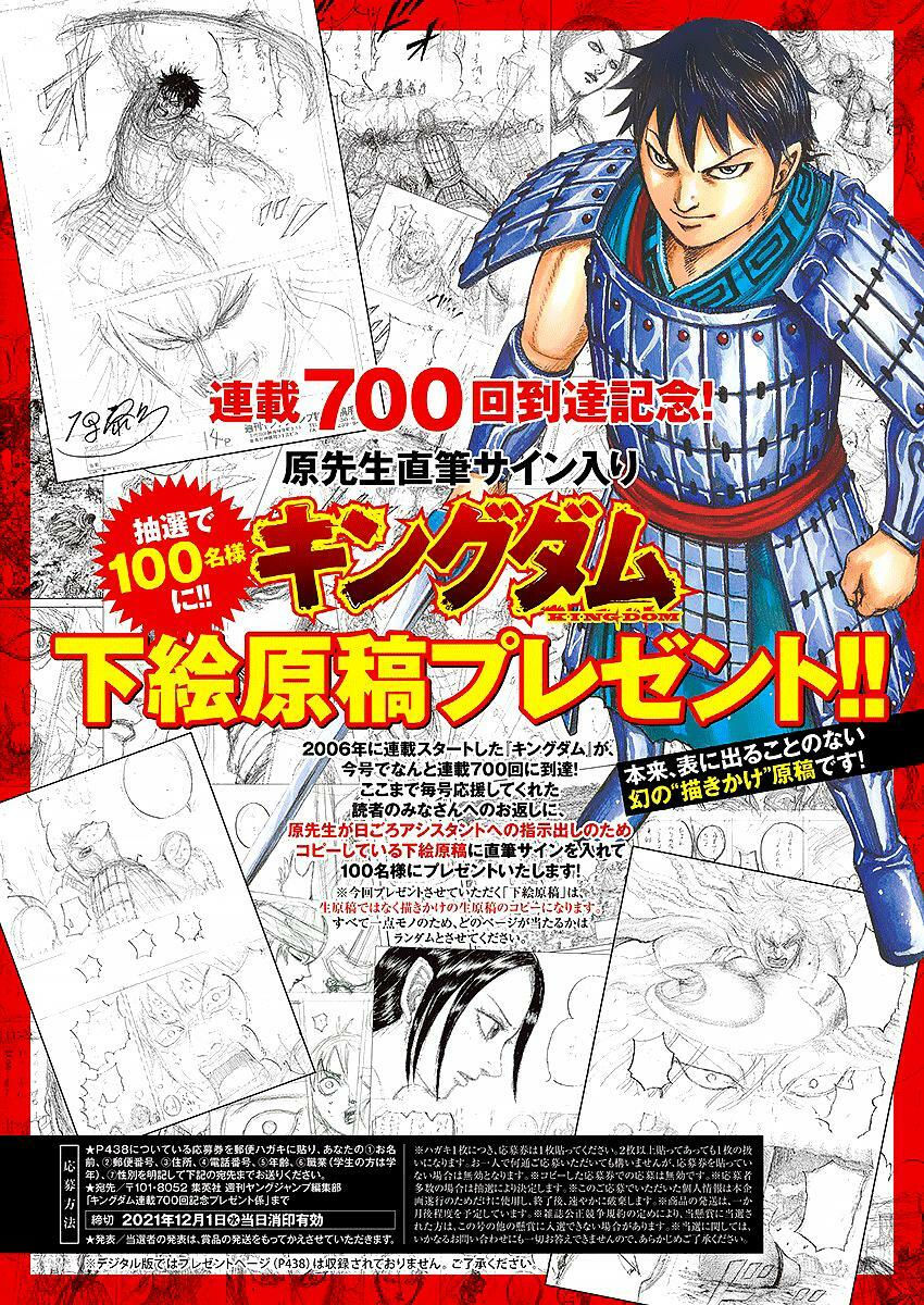 kingdom - vương giả thiên hạ chapter 700 2