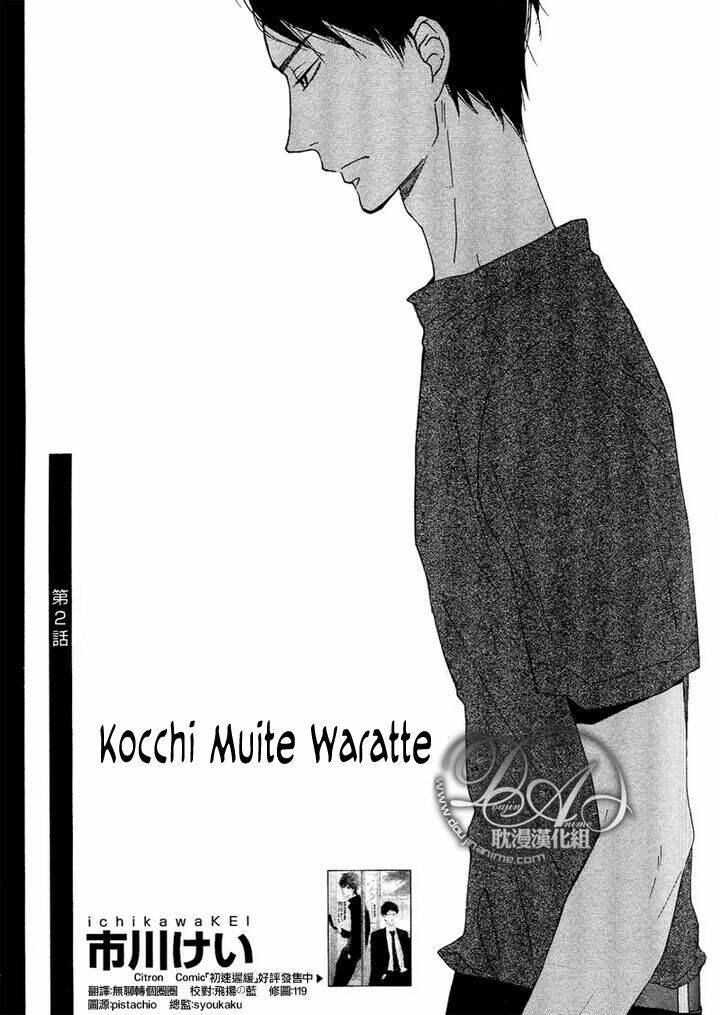 kocchi muite waratte chapter 2 2