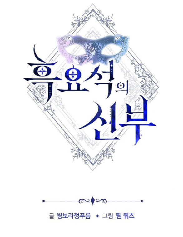 cô dâu của obsidian chapter 2.1 25