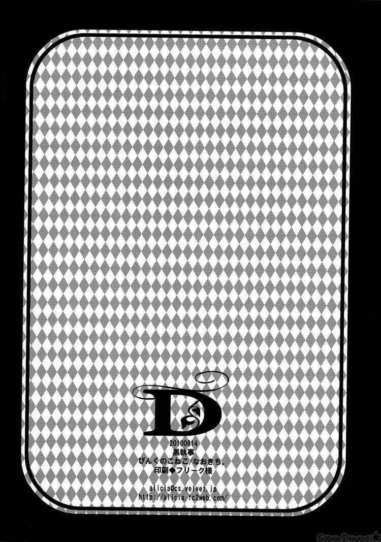 (seb x ciel) d chapter 1 22