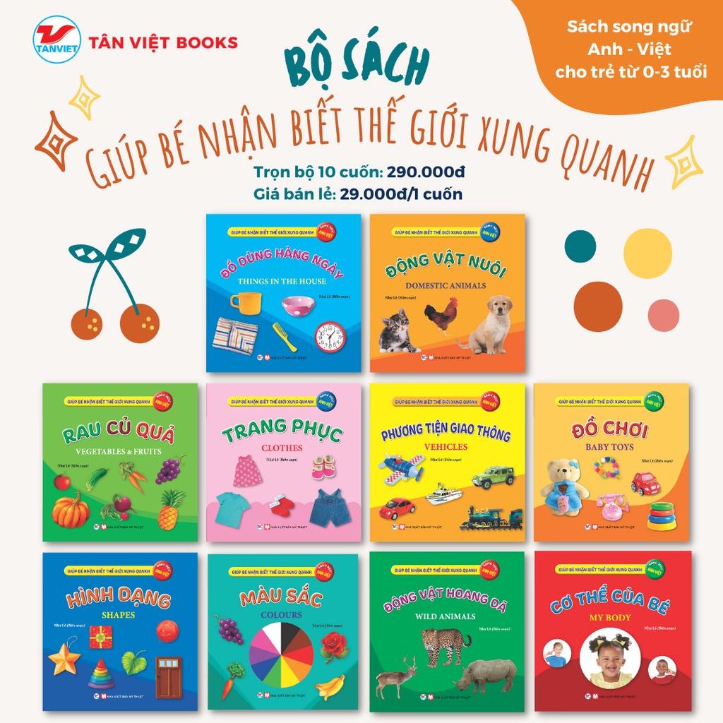 Bộ sách 10 cuốn: Giúp bé nhận biết thế giới xung quanh - Bản Quyền