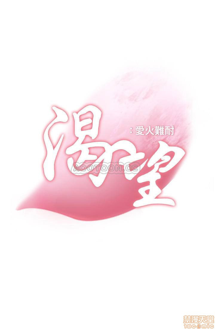 khát tình chapter 4 11