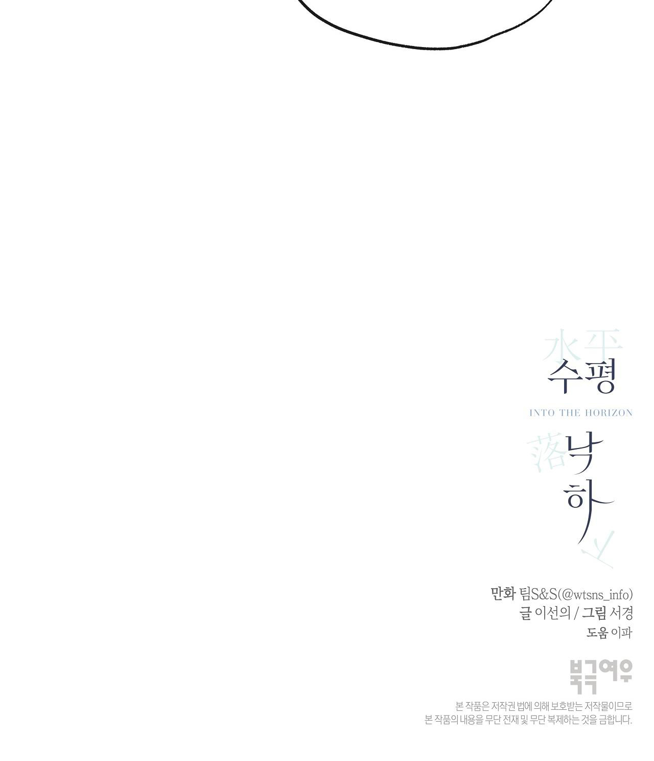 hướng đến nơi chân trời chapter 15 75