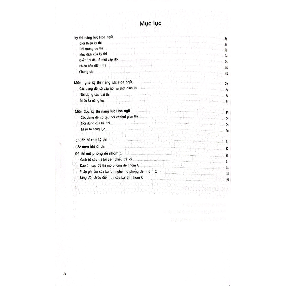 Sách Đề Thi Mô Phỏng Đề Thi Năng Lực Hoa Ngữ - Nhóm C 3