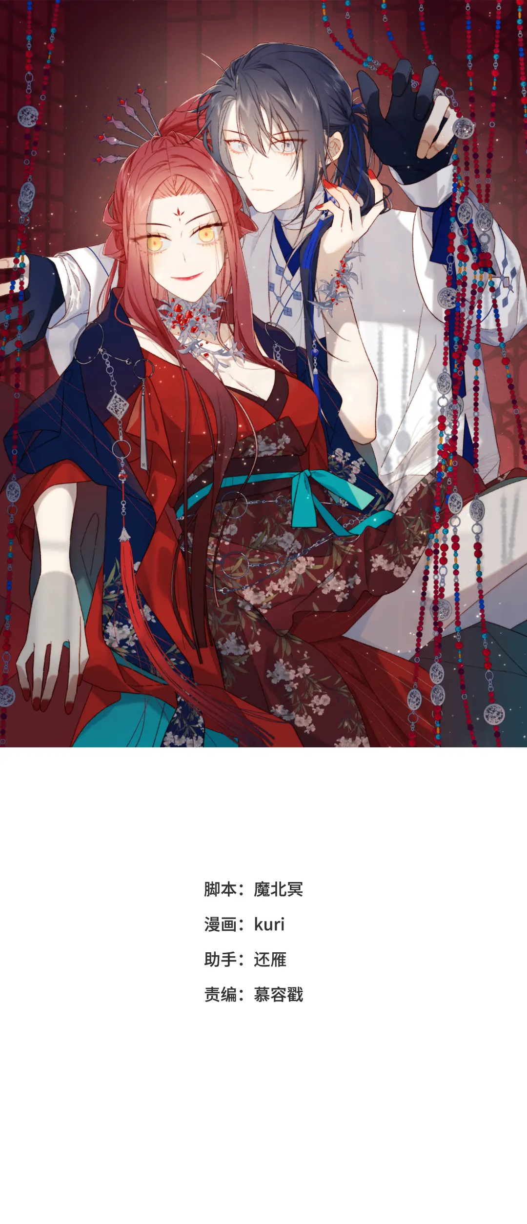 ác nữ cự tuyệt nam chính chapter 97 1