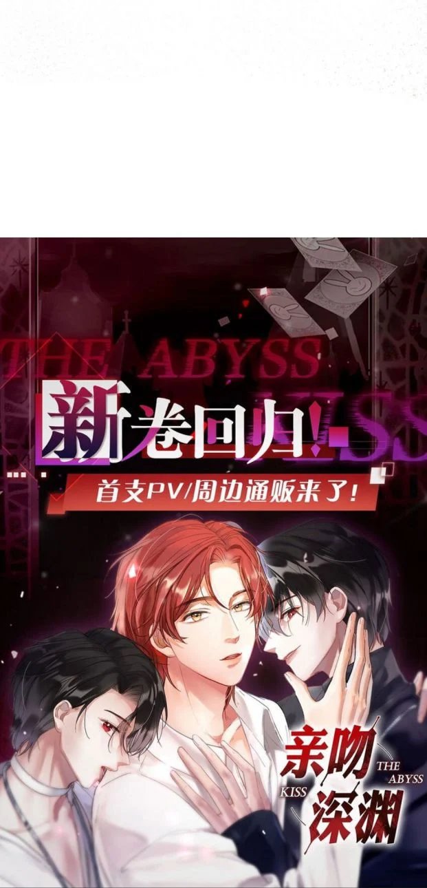 nụ hôn vực thẳm chapter 78 32