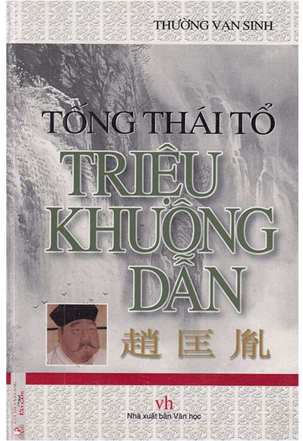 Tống Thái Tổ -Triệu Khuông Dẫn