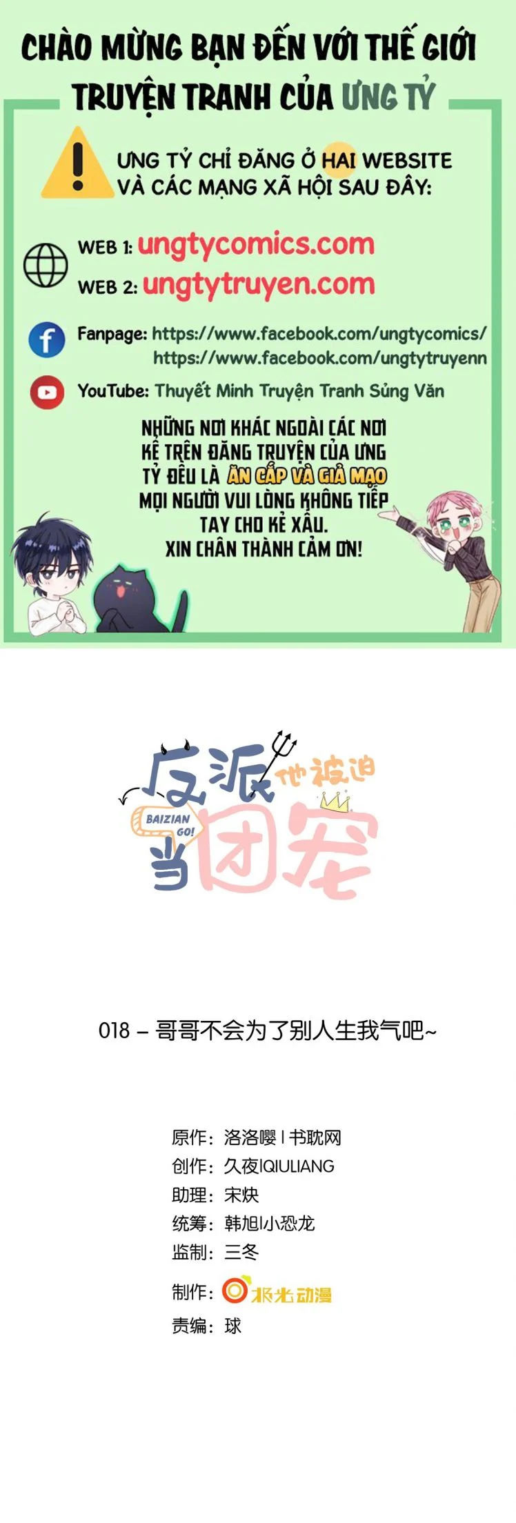 phản diện bị truy thành đoàn sủng chapter 18 1