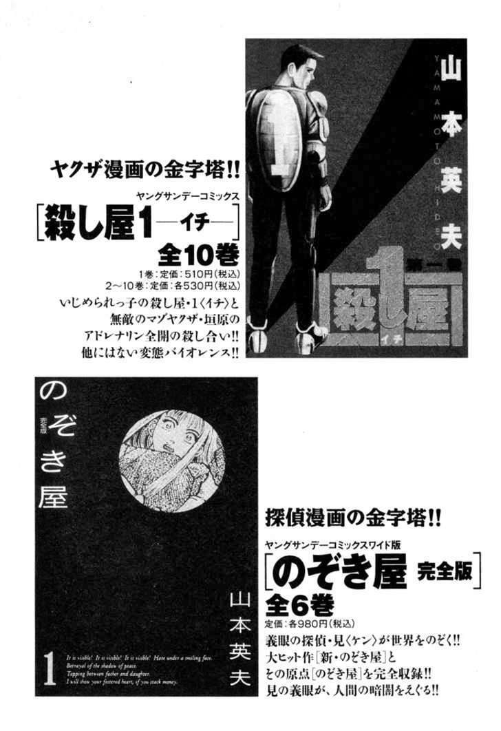 homunculus chapter 13 20