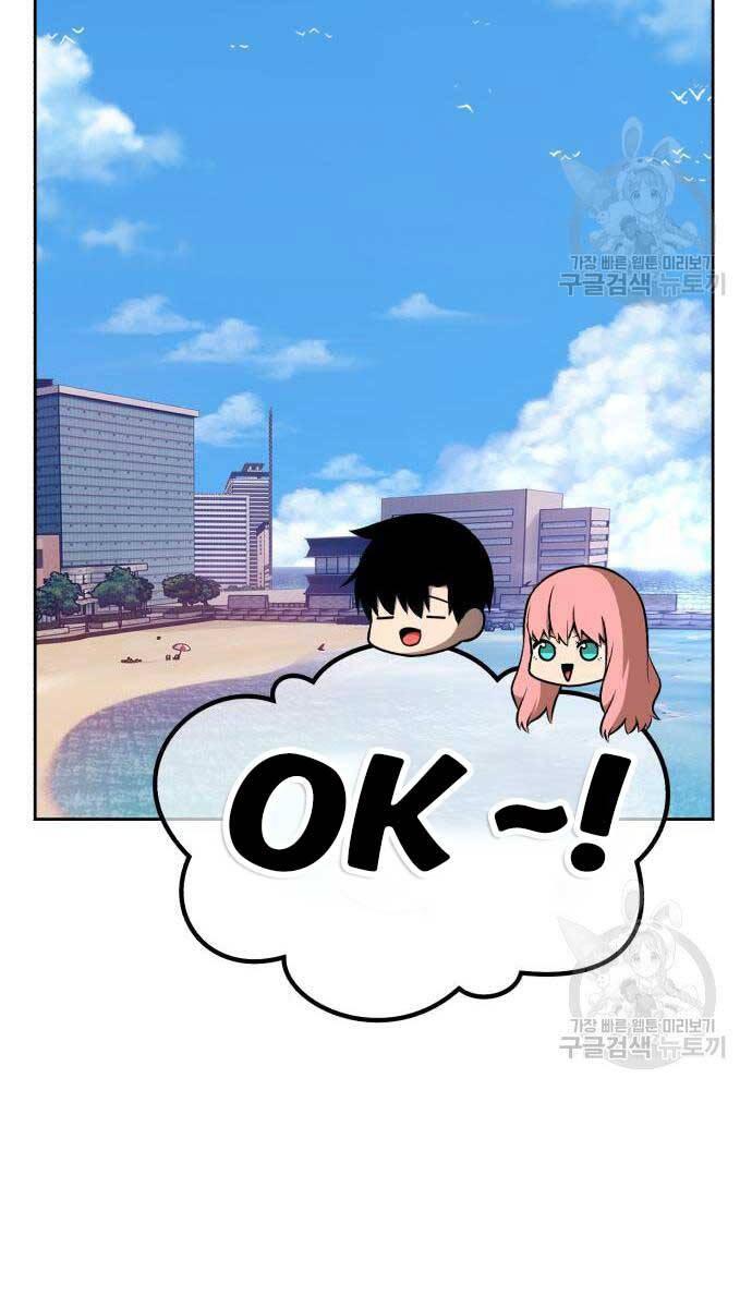 Gậy Gỗ Cấp 99+ chapter 84.6 76