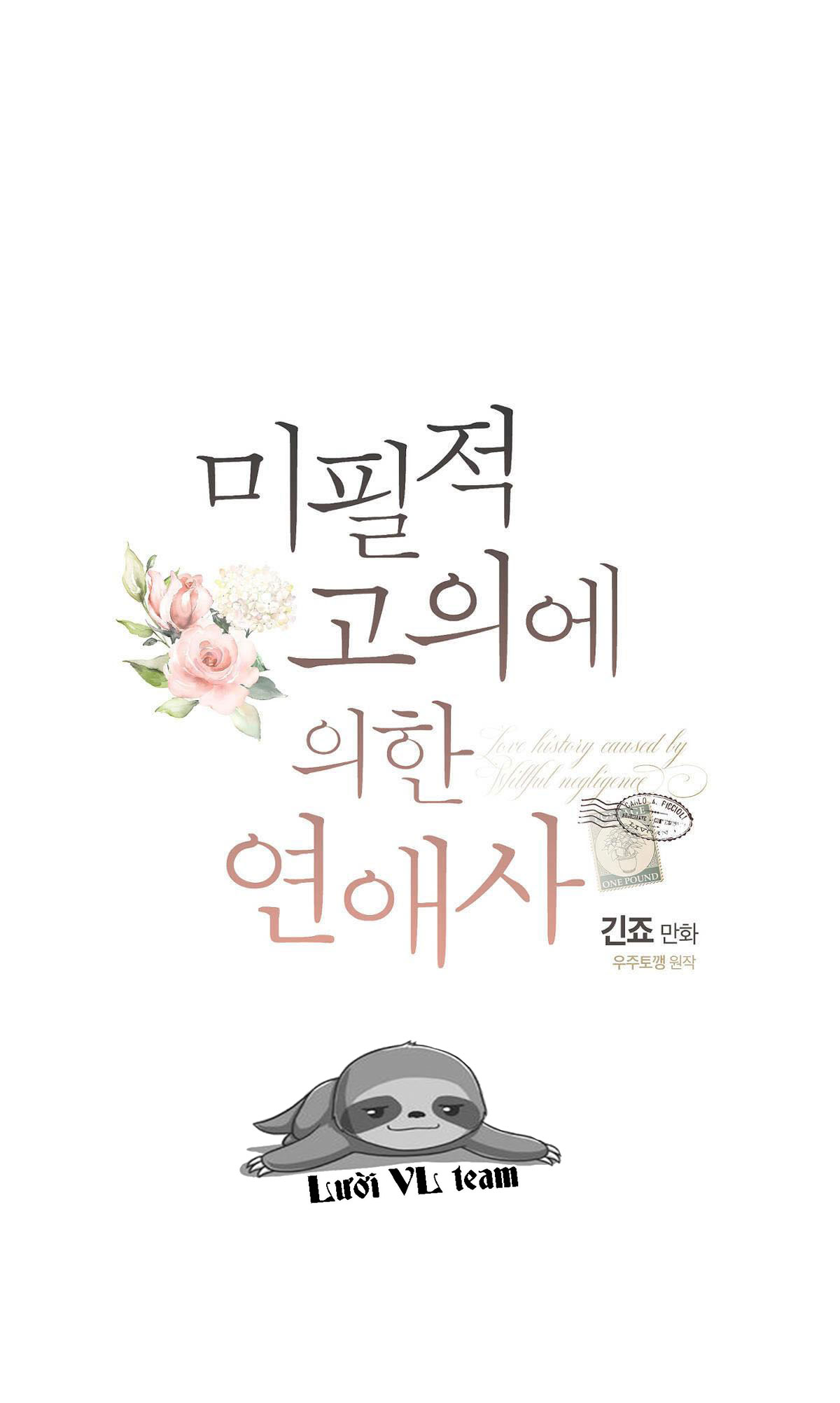 cố ý sơ xuất yêu đương chapter 1.1 8