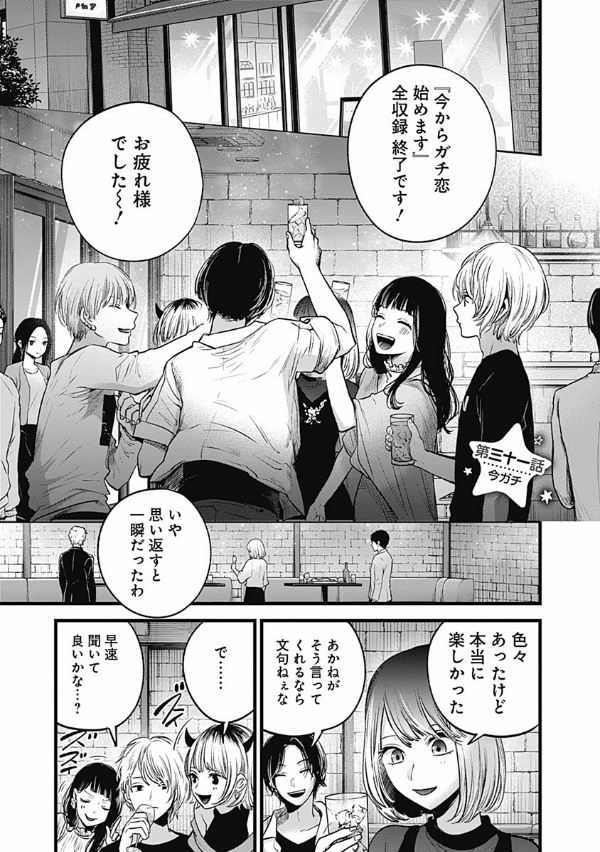 【推しの子】4 - OSHI NO KO 4